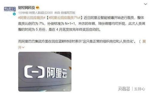 阿里巴巴最新爆料视频,技术革新与未来商业蓝图深度解析 第1张 阿里巴巴最新爆料视频,技术革新与未来商业蓝图深度解析 第1张