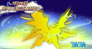 奥奇传说九月爆料视频大全 第3张 奥奇传说九月爆料视频大全 第3张