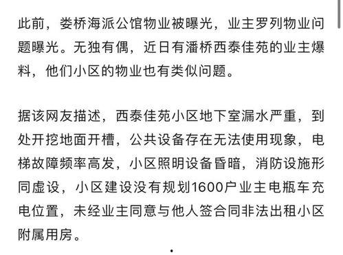 开朗网友的爆料视频,揭秘网络背后的真实故事 第1张 开朗网友的爆料视频,揭秘网络背后的真实故事 第1张